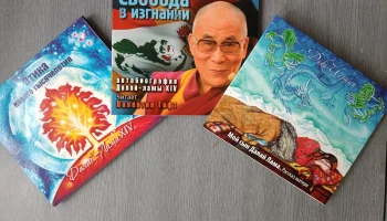 Презентация книги Его Святейшество Далай Ламы XIV &laquo;Этика для нового тысячелетия&raquo;.