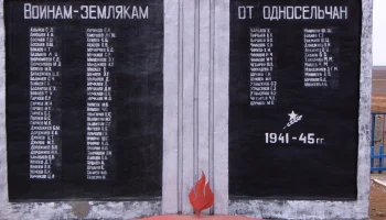 Обелиск &laquo;Воинам &ndash; землякам от односельчан&raquo; (п.Хошеут)