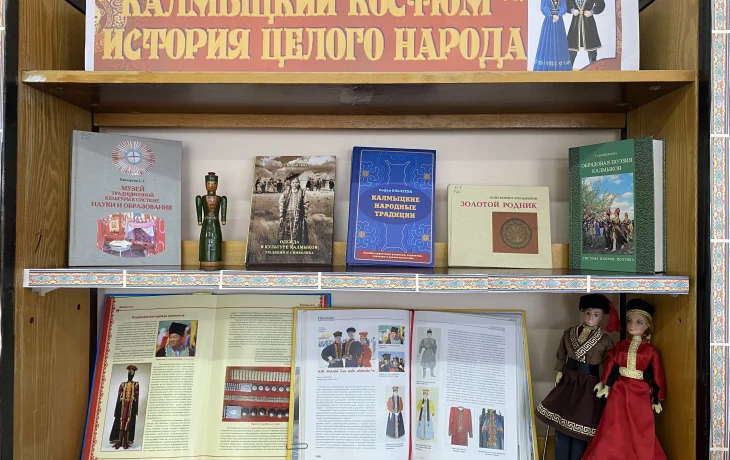 День национального калмыцкого костюма День национального калмыцкого костюма