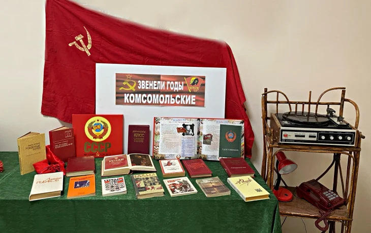С днем комсомола! С днем комсомола!