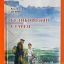 "Книжные новинки" 5