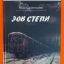 "Книжные новинки" 0