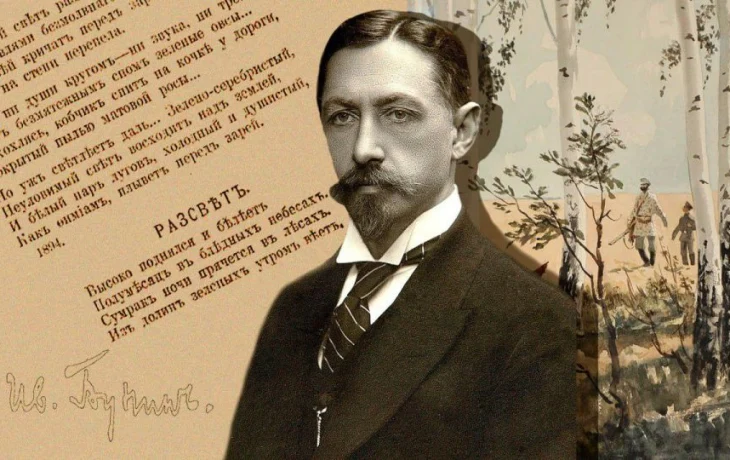 155 лет со дня рождения Бунина И.А.