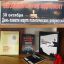 День памяти жертв политических репрессий 4 День памяти жертв политических репрессий 4