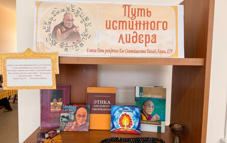 &laquo;Путь истинного лидера&raquo;