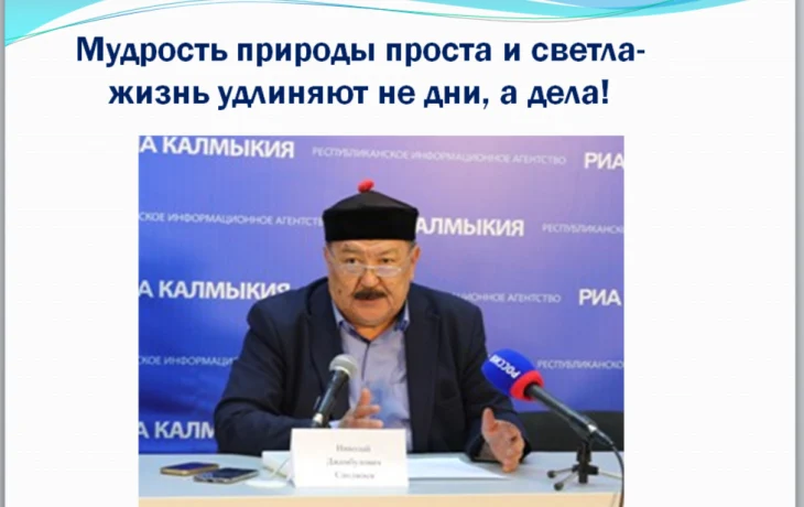 Николай Джамбулович Санджиев
