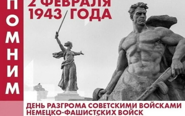 Сталинградская битва Сталинградская битва