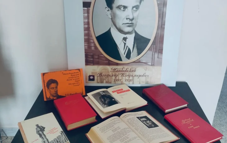 "Владимир Маяковский - поэт и гражданин" "Владимир Маяковский - поэт и гражданин"