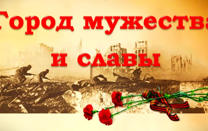 Сталинградская битва Сталинградская битва