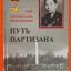 "Книжные новинки" 3