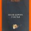 "Книжные новинки" 7