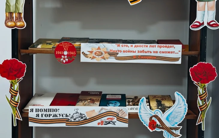 "Никто не забыт, ничто не забыто"