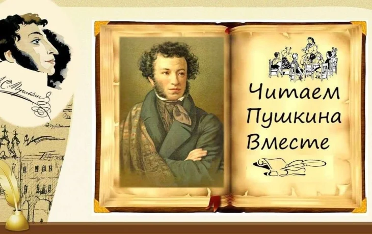 День русского языка!