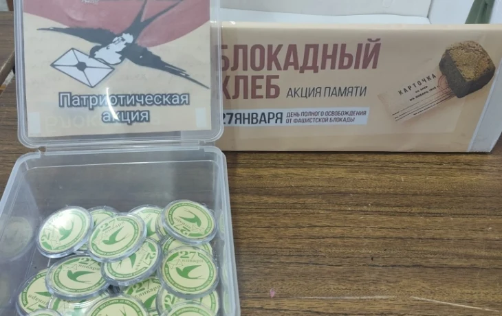 День снятия блокады города Ленинграда День снятия блокады города Ленинграда