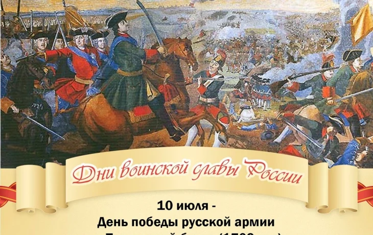 "И грянул бой,Полтавский бой" "И грянул бой,Полтавский бой"