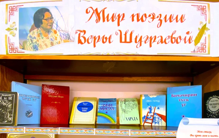 &laquo;Мир поэзии Веры Шуграевой&raquo;