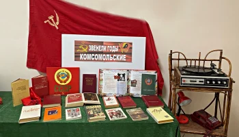 С днем комсомола!