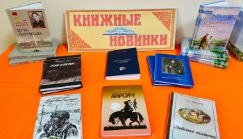 "Книжные новинки"